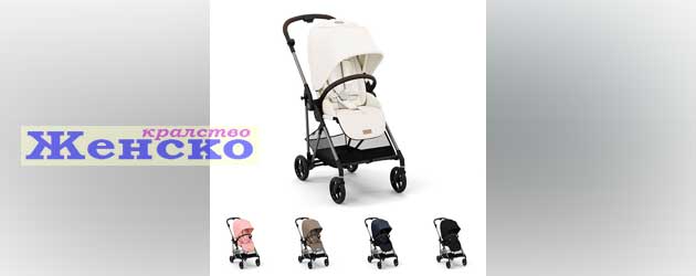 Bebeshki Kolichki Cybex 05 Melio