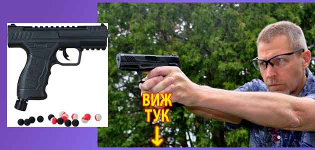 Топ 5 за най-добрия газов пистолет за самозащита: Мнения, модели и наръчник за жени 4 най добрия газов пистолет 2