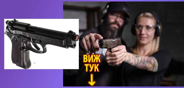 Топ 5 за най-добрия газов пистолет за самозащита: Мнения, модели и наръчник за жени 3 най добрия газов пистолет 3