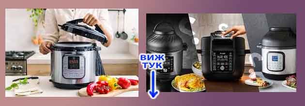 instant pot multi cooker 04