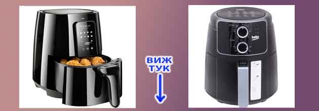 air fryer technopolis 01