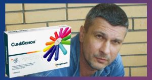 Нека разгледаме подробно страничните ефекти на пробиотика Синкванон, както и от останалите пробиотици
