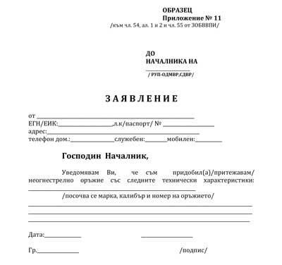 газов пистолет разрешително 1