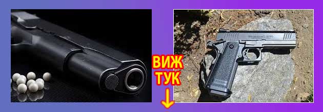 газов пистолет разрешително 4