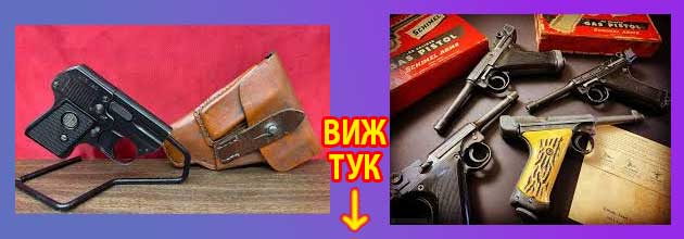 газов пистолет разрешително 5