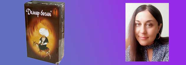 демир бозан българско лекарство против паразити 1
